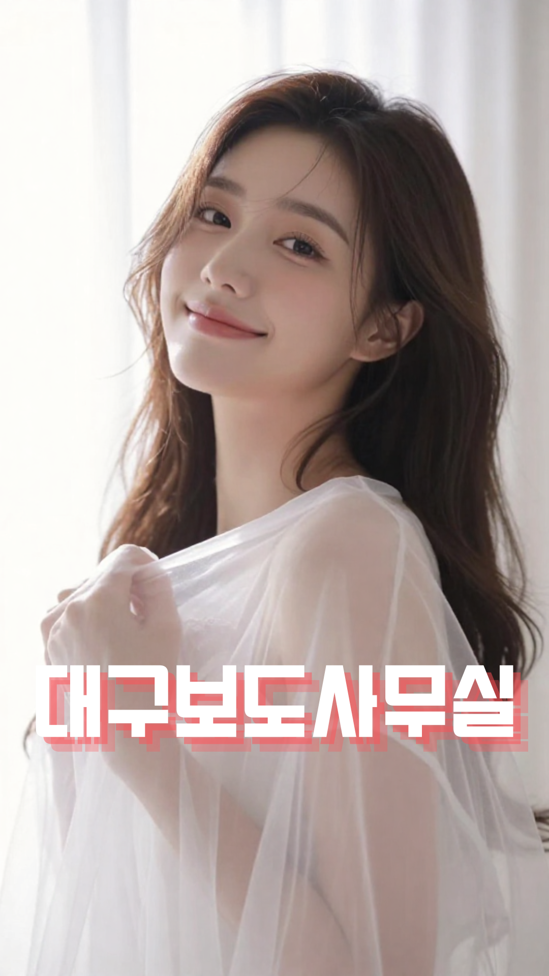 대구보도사무실